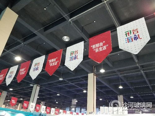 邢臺市第四屆旅游產(chǎn)業(yè)發(fā)展大會暨文創(chuàng)和旅游商品博覽會在沙河市國際會展中心舉行行業(yè)資訊 行業(yè)紀要 行業(yè)資訊 行業(yè)紀要 資訊沙河玻璃網(wǎng)沙河玻璃網(wǎng) 沙河玻璃 沙河玻璃行業(yè)貿易首選平臺