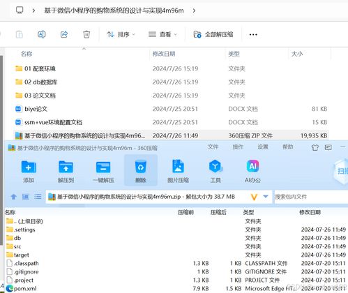 基于ssm vue基于微信小程序的購物系統(tǒng)的設(shè)計與實現(xiàn) 計算機畢業(yè)設(shè)計