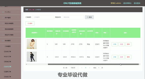 在線商城系統(tǒng) 代碼 在線商城系統(tǒng) 商城系統(tǒng)開發(fā) 在線商城源碼 商城系統(tǒng)代碼 電子商務(wù)系統(tǒng) 網(wǎng)店系統(tǒng) 網(wǎng)上商城系統(tǒng) 購物網(wǎng)站系統(tǒng) 電商平臺系統(tǒng) 在線購物系統(tǒng) 866