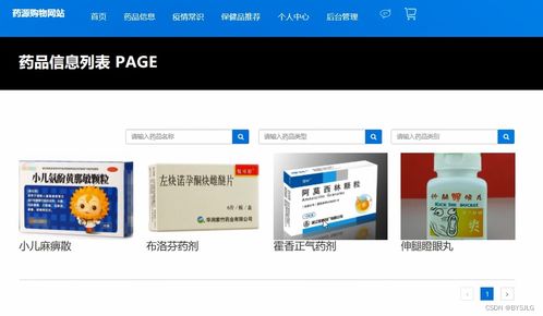 計算機畢業(yè)設(shè)計 ssm vue線上購藥系統(tǒng) 藥源購物系統(tǒng) 藥物推薦系統(tǒng) 藥品詳情系統(tǒng)java vue mysql數(shù)據(jù)庫 遠程調(diào)試 代碼講解