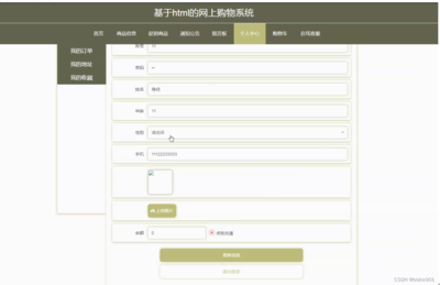 計(jì)算機(jī)畢設(shè)(附源碼)JAVA-SSM基于html的網(wǎng)上購物系統(tǒng)