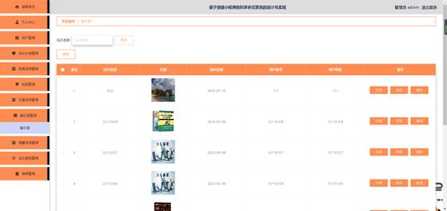 精品nodejs實(shí)現(xiàn)的微信小程序的科學(xué)養(yǎng)花系統(tǒng)的設(shè)計與實(shí)現(xiàn) 鮮花種植