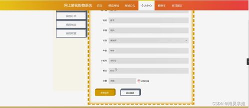 sprintboot計算機(jī)畢業(yè)設(shè)計網(wǎng)上鮮花購物系統(tǒng)