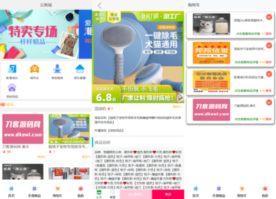 2023全新UI H5購物商城系統源碼|支持易支付 首發