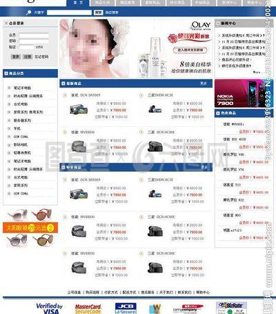 網(wǎng)絡(luò)綜合商城購物系統(tǒng)圖片