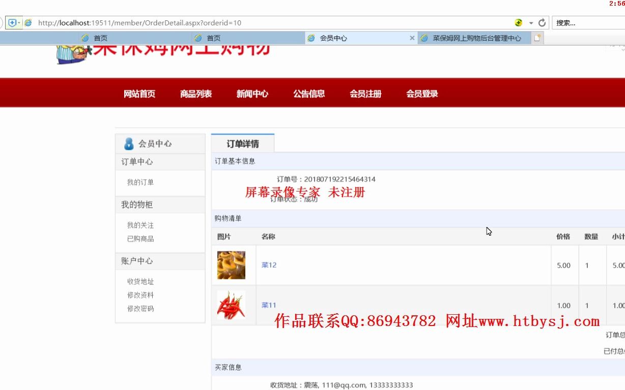 net935蔬菜水果農(nóng)產(chǎn)品網(wǎng)上購(gòu)物系統(tǒng)三層架構(gòu)-(asp.net,C#畢業(yè)設(shè)計(jì)ht2023)