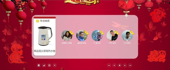 百威啤酒資陽工廠-年會(huì)活動(dòng)管理系統(tǒng)