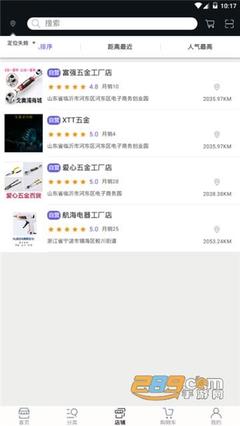 戈奧浦商城購(gòu)物軟件v1.3安卓版